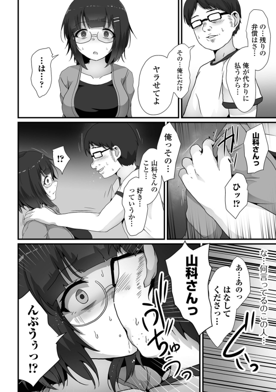 COMIC Orga Vol. 63_011