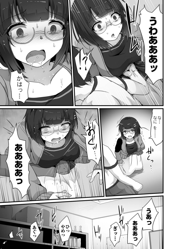 COMIC Orga Vol. 63_014