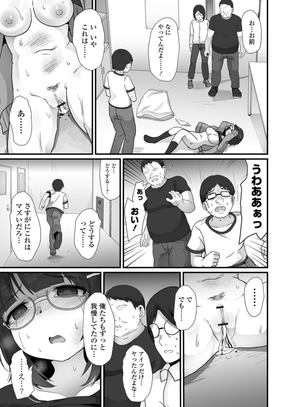 COMIC Orga Vol. 63_020