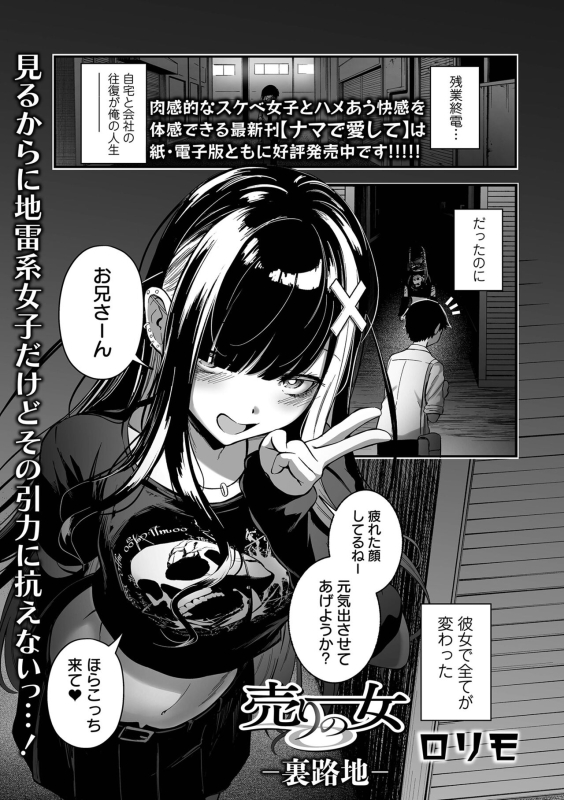 COMIC Orga Vol. 63_038