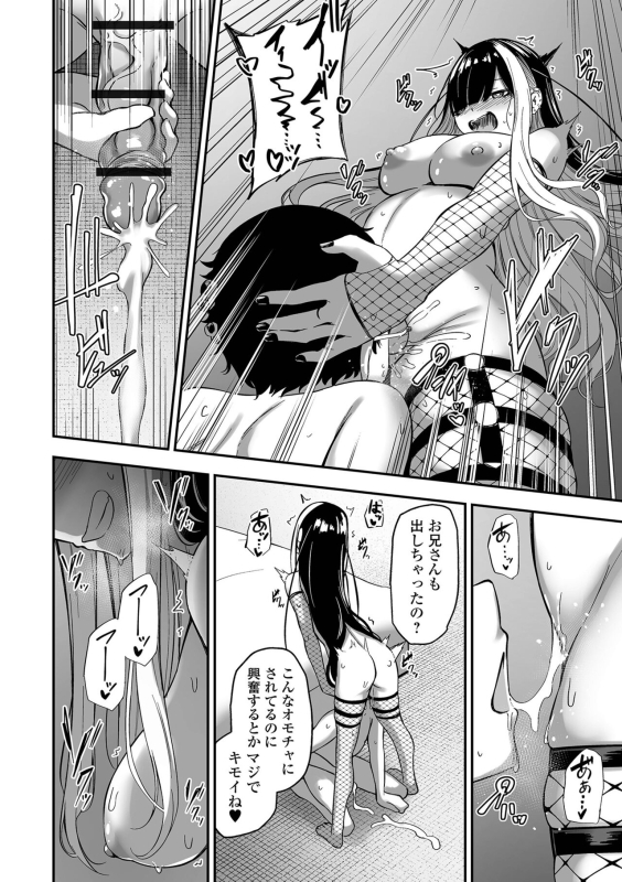 COMIC Orga Vol. 63_055