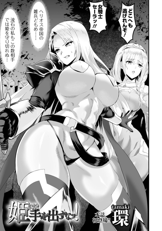 COMIC Orga Vol. 63_062