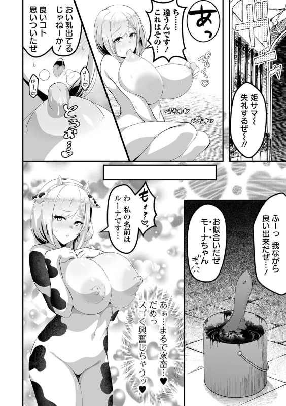 COMIC Orga Vol. 63_077