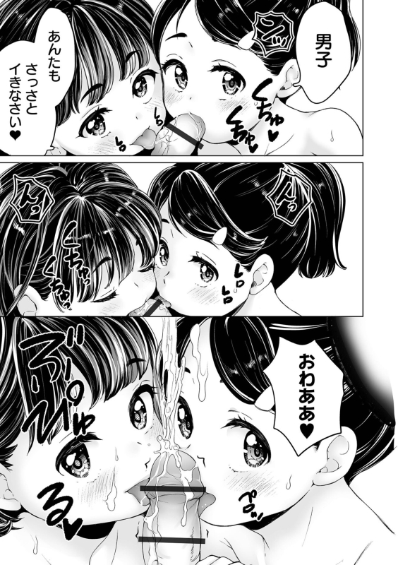 COMIC Orga Vol. 63_100