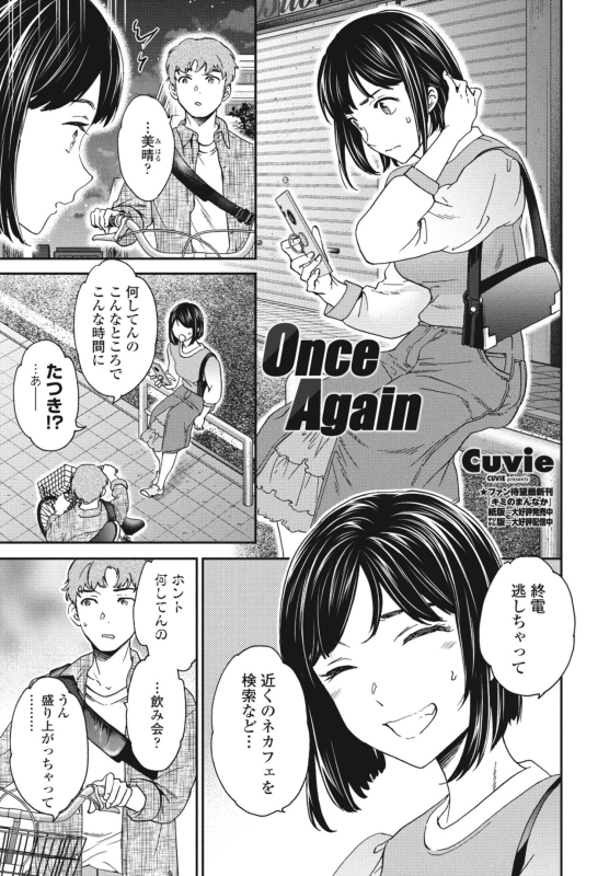 COMIC Penguin Club 2024-07 [Digital]_036