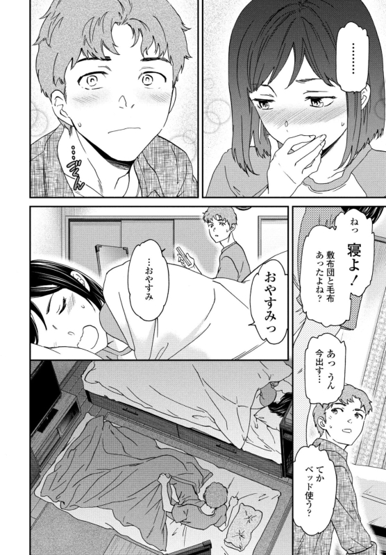 COMIC Penguin Club 2024-07 [Digital]_045