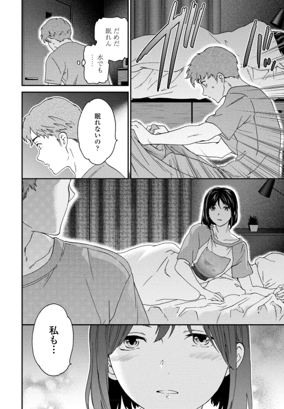 COMIC Penguin Club 2024-07 [Digital]_047