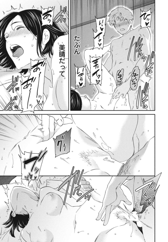 COMIC Penguin Club 2024-07 [Digital]_058