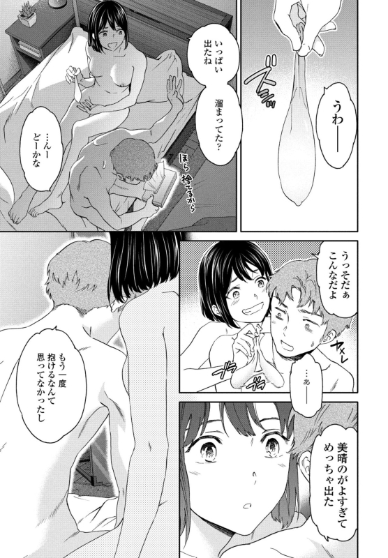 COMIC Penguin Club 2024-07 [Digital]_060