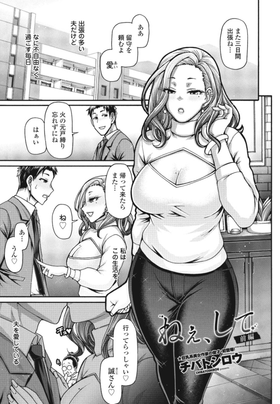 COMIC Penguin Club 2024-07 [Digital]_082