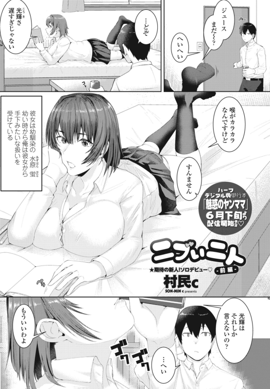 COMIC Penguin Club 2024-07 [Digital]_102