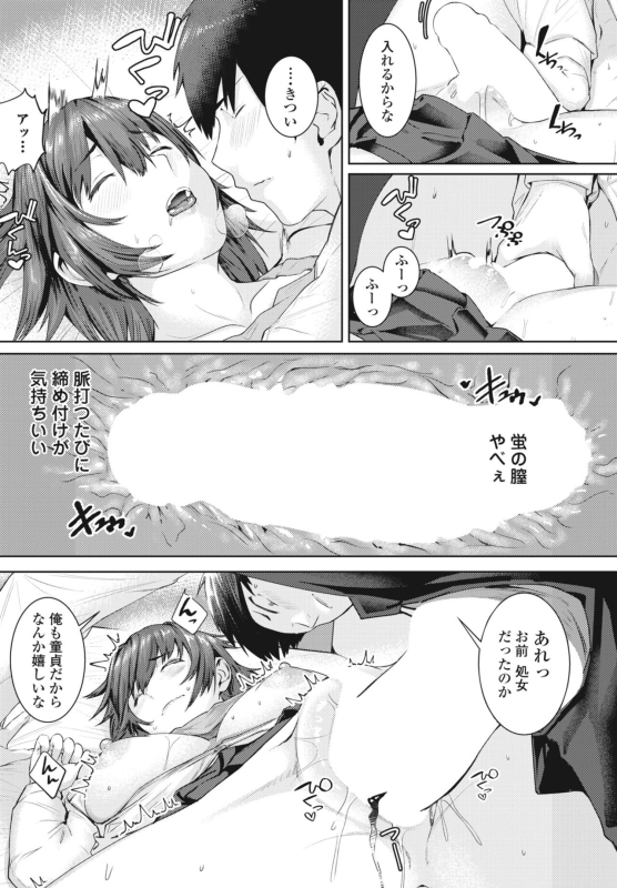 COMIC Penguin Club 2024-07 [Digital]_110