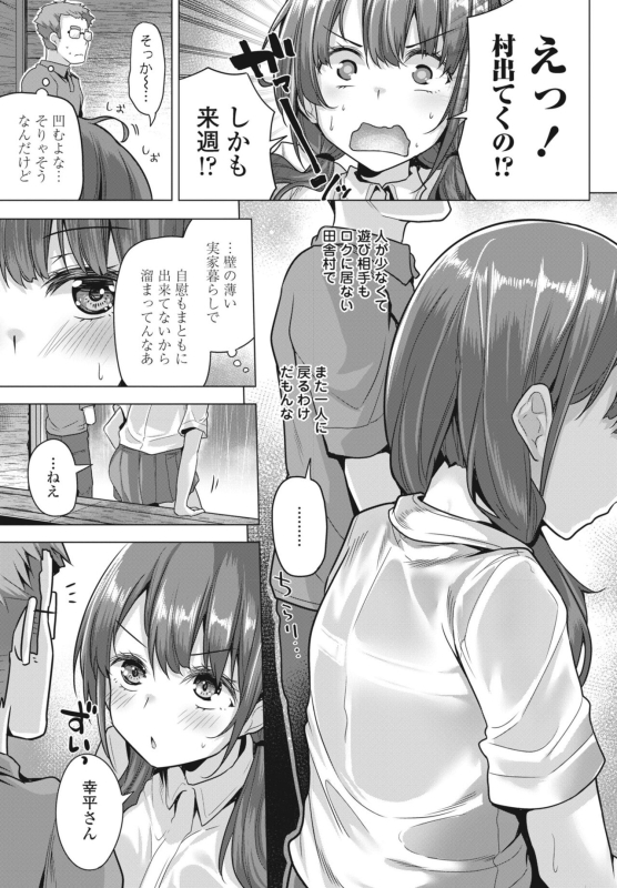 COMIC Penguin Club 2024-07 [Digital]_124