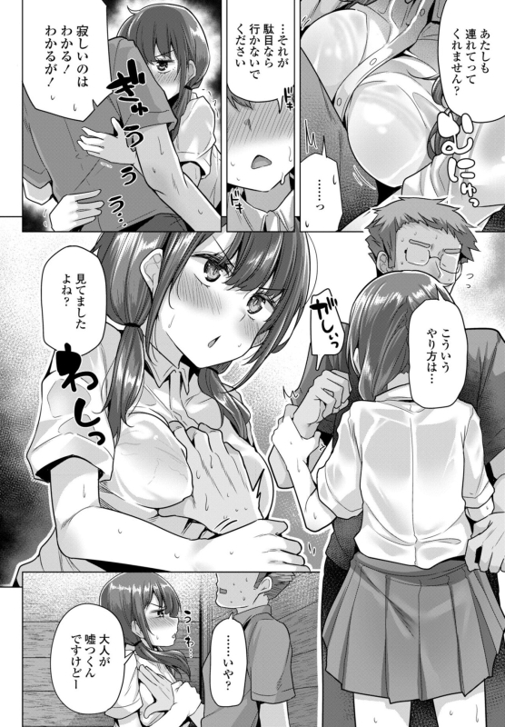 COMIC Penguin Club 2024-07 [Digital]_125