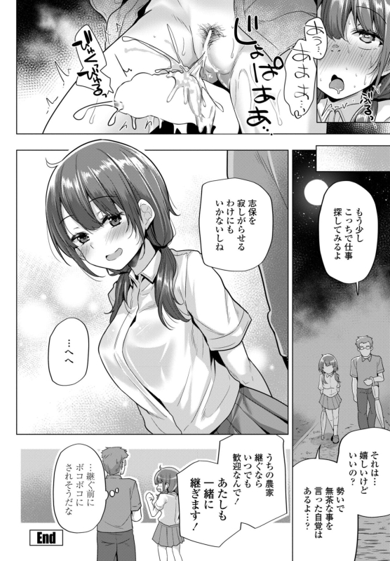 COMIC Penguin Club 2024-07 [Digital]_141