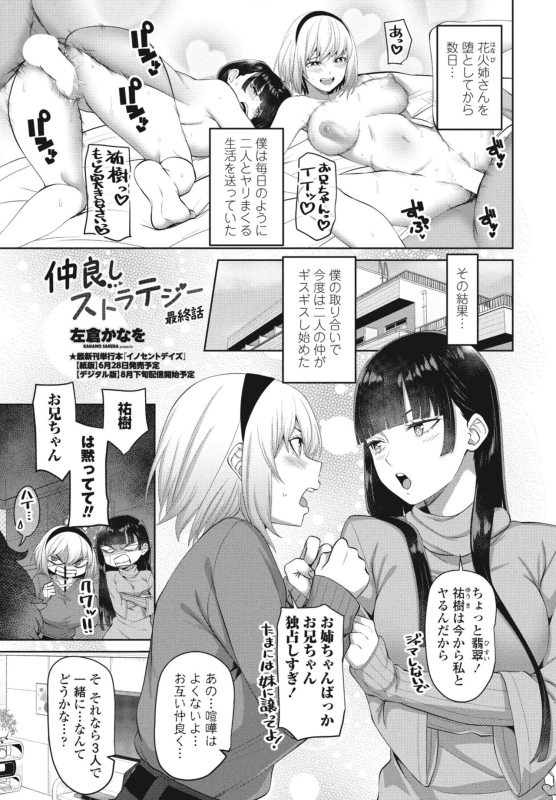 COMIC Penguin Club 2024-07 [Digital]_144