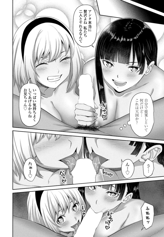 COMIC Penguin Club 2024-07 [Digital]_145