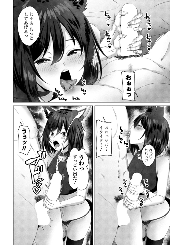 COMIC Penguin Club 2024-07 [Digital]_169