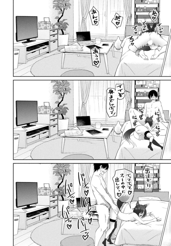 COMIC Penguin Club 2024-07 [Digital]_181