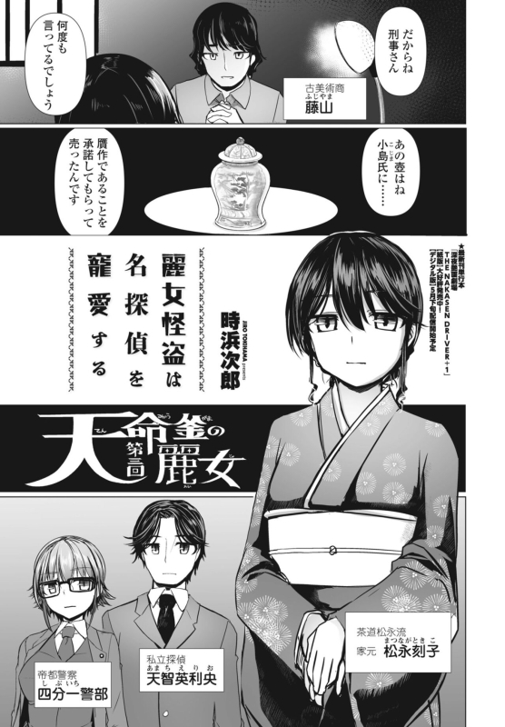 COMIC Penguin Club 2024-07 [Digital]_186