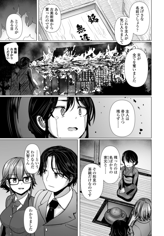 COMIC Penguin Club 2024-07 [Digital]_188