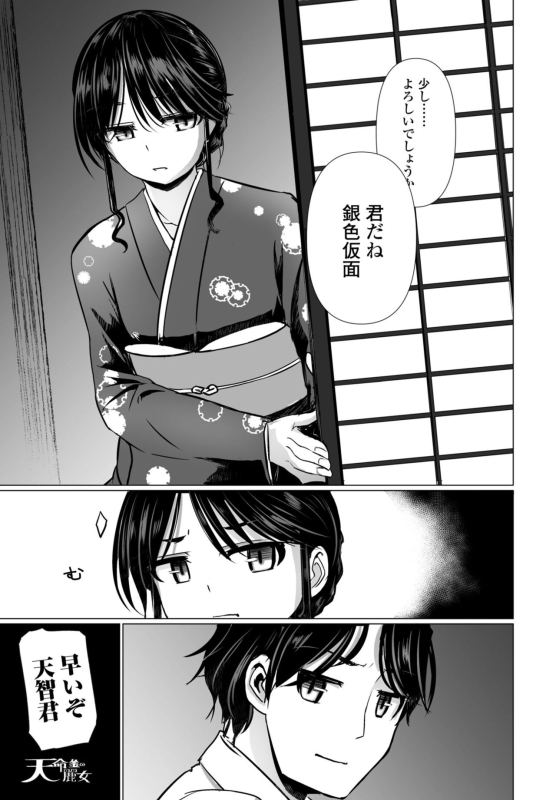 COMIC Penguin Club 2024-07 [Digital]_192