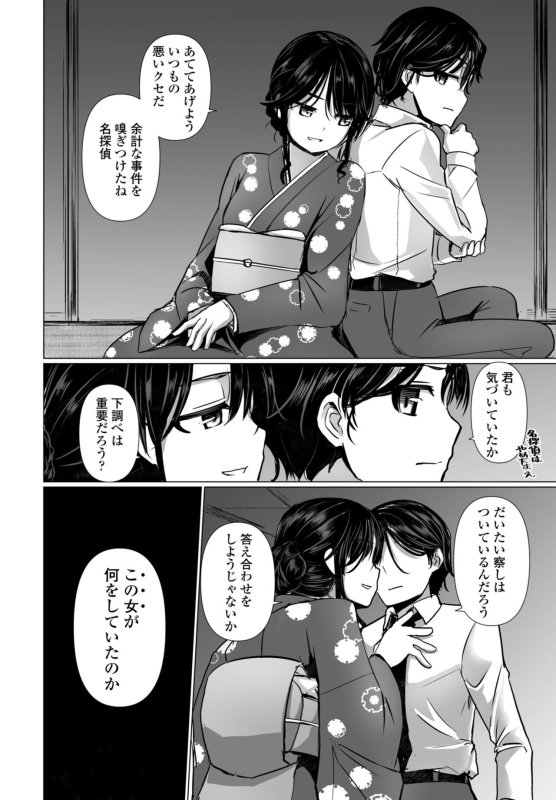 COMIC Penguin Club 2024-07 [Digital]_193