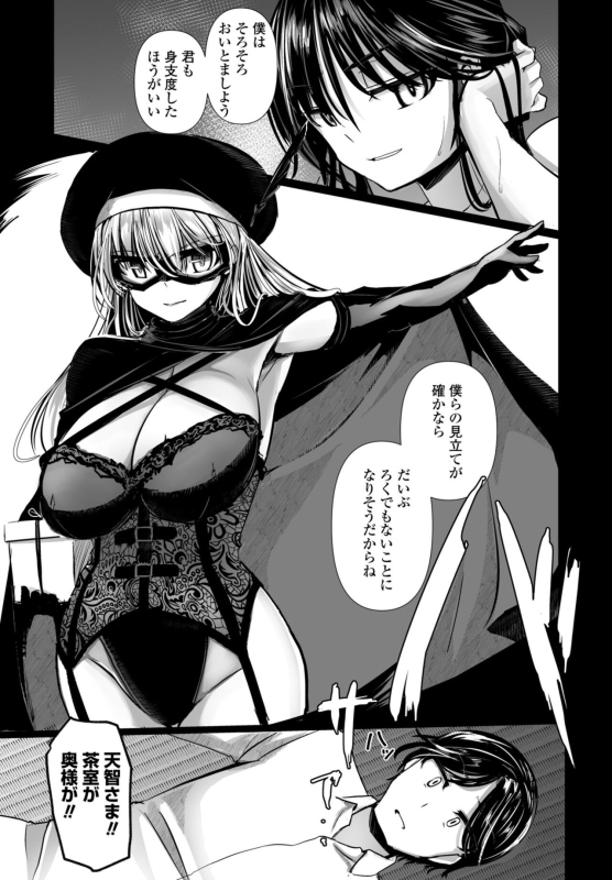 COMIC Penguin Club 2024-07 [Digital]_206