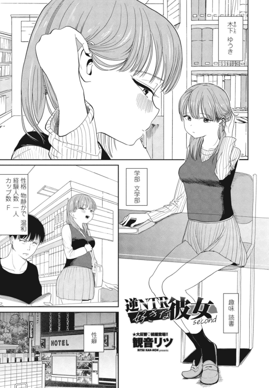 COMIC Penguin Club 2024-07 [Digital]_208