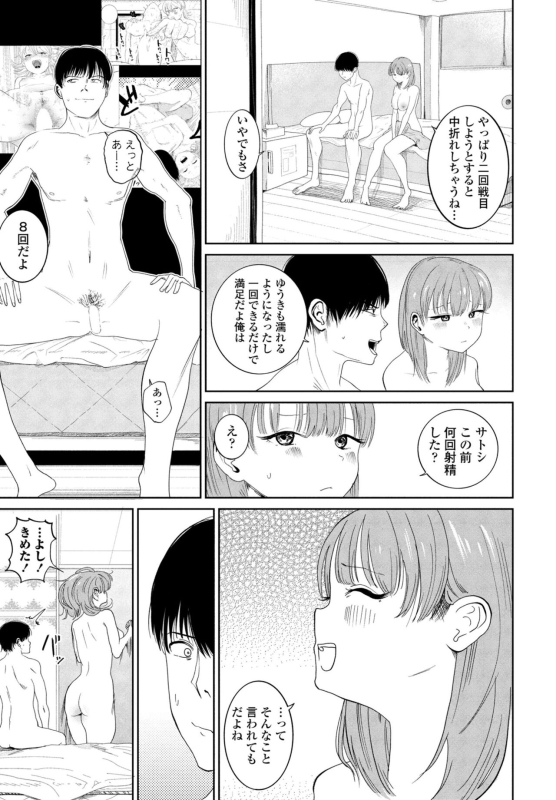 COMIC Penguin Club 2024-07 [Digital]_210