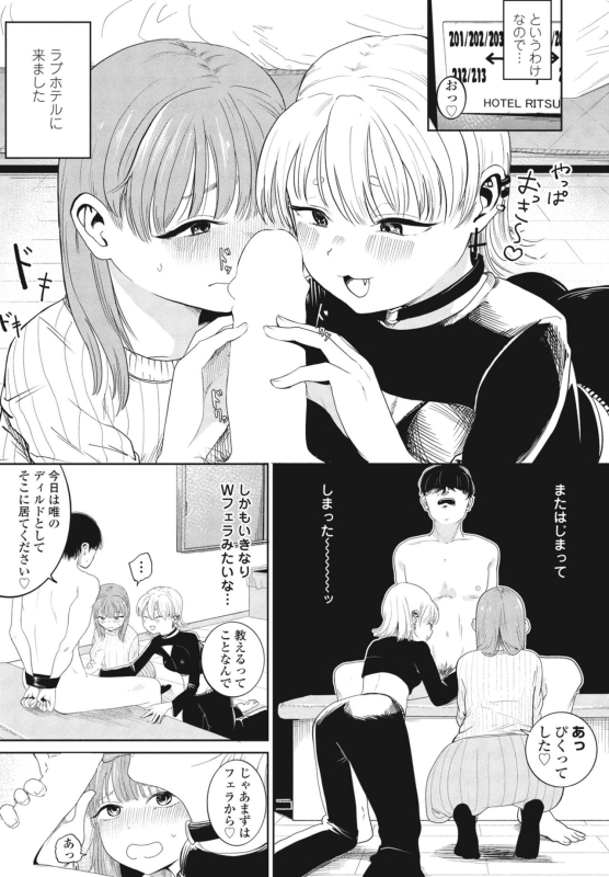 COMIC Penguin Club 2024-07 [Digital]_212