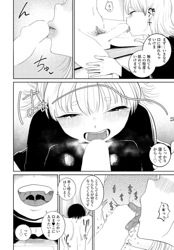 COMIC Penguin Club 2024-07 [Digital]_213