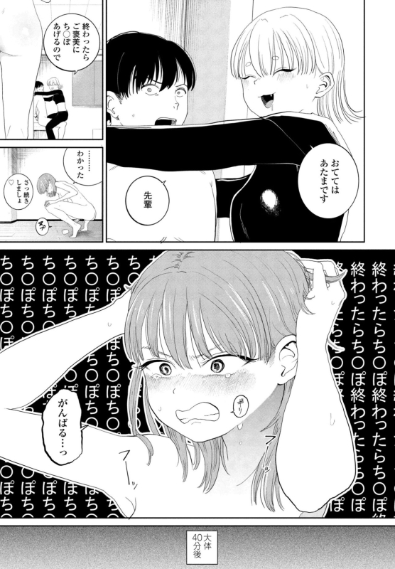 COMIC Penguin Club 2024-07 [Digital]_222