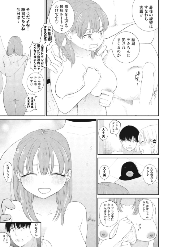 COMIC Penguin Club 2024-07 [Digital]_226