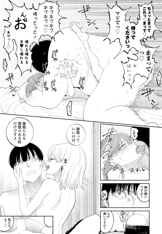 COMIC Penguin Club 2024-07 [Digital]_228