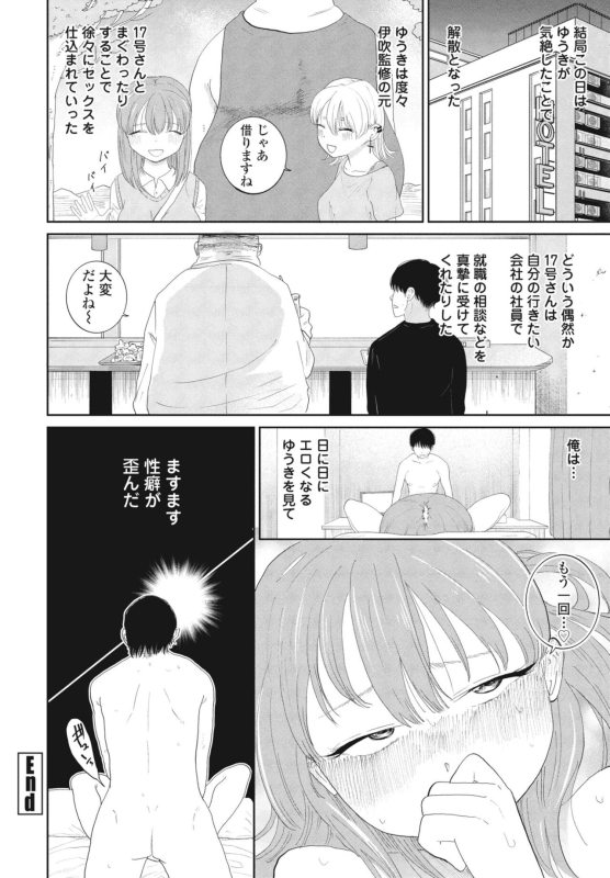 COMIC Penguin Club 2024-07 [Digital]_231