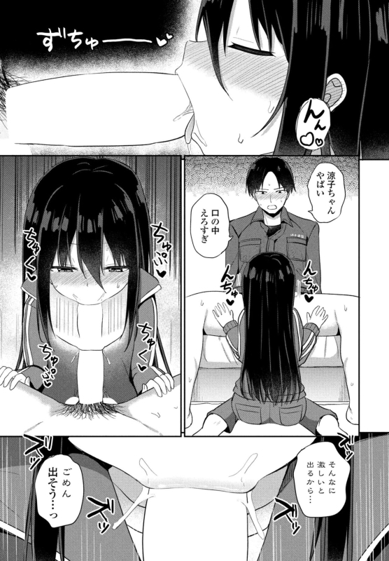 COMIC Penguin Club 2024-07 [Digital]_238