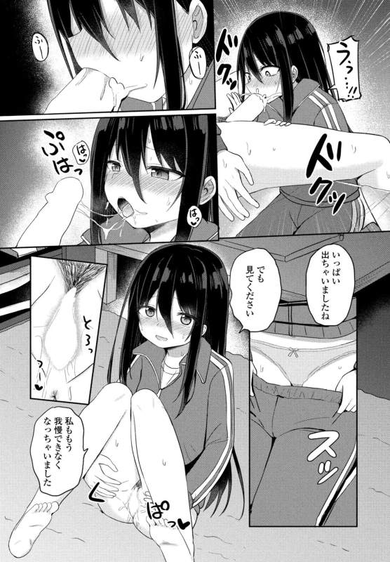 COMIC Penguin Club 2024-07 [Digital]_239