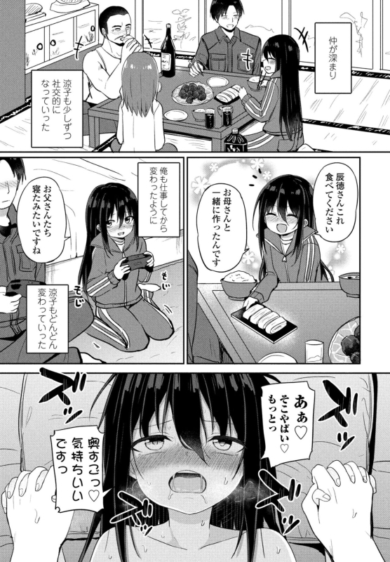 COMIC Penguin Club 2024-07 [Digital]_246