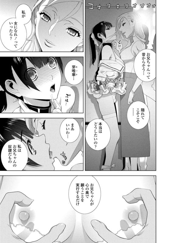 COMIC Penguin Club 2024-07 [Digital]_266