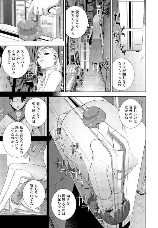 COMIC Penguin Club 2024-07 [Digital]_268