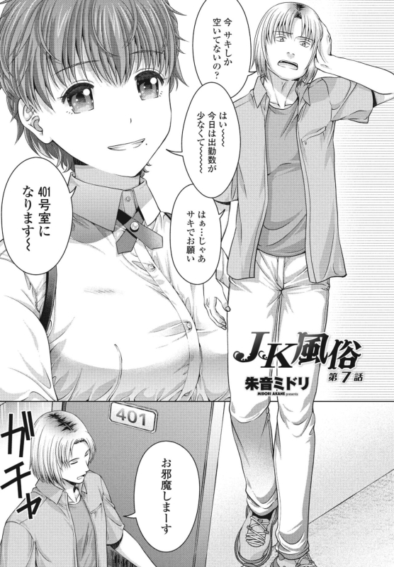 COMIC Penguin Club 2024-07 [Digital]_274