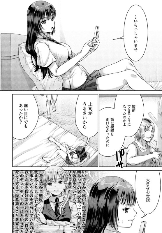 COMIC Penguin Club 2024-07 [Digital]_275