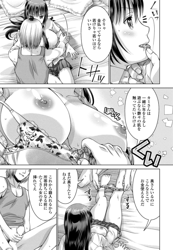 COMIC Penguin Club 2024-07 [Digital]_278