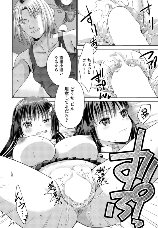 COMIC Penguin Club 2024-07 [Digital]_279