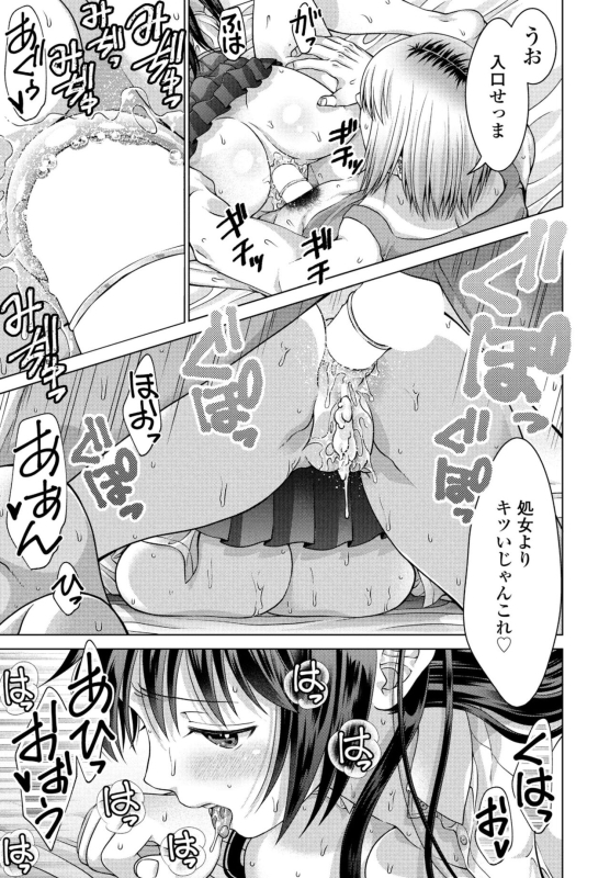 COMIC Penguin Club 2024-07 [Digital]_284