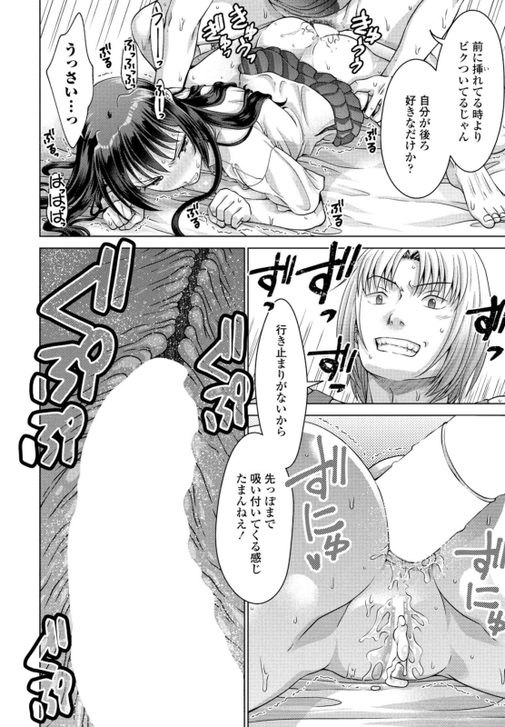 COMIC Penguin Club 2024-07 [Digital]_285