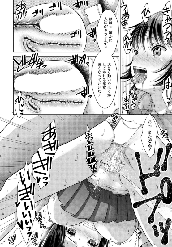 COMIC Penguin Club 2024-07 [Digital]_287