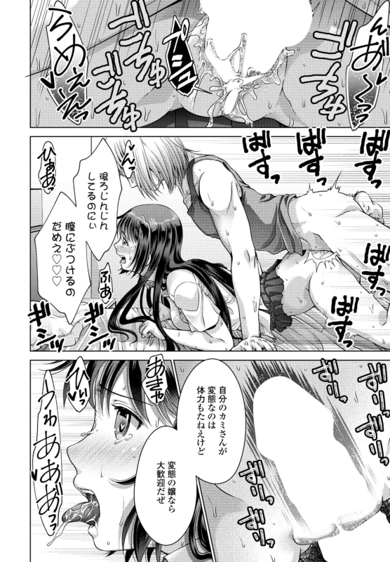 COMIC Penguin Club 2024-07 [Digital]_289