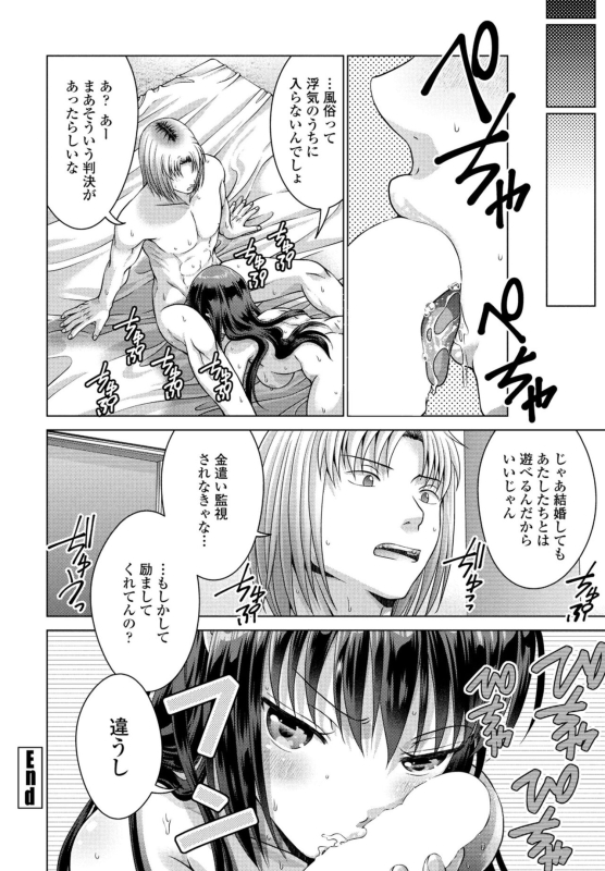 COMIC Penguin Club 2024-07 [Digital]_293